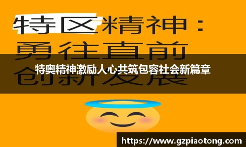 体育